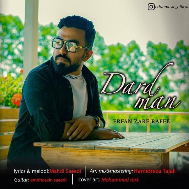 دانلود آهنگ درد من دانلود آهنگ درد من